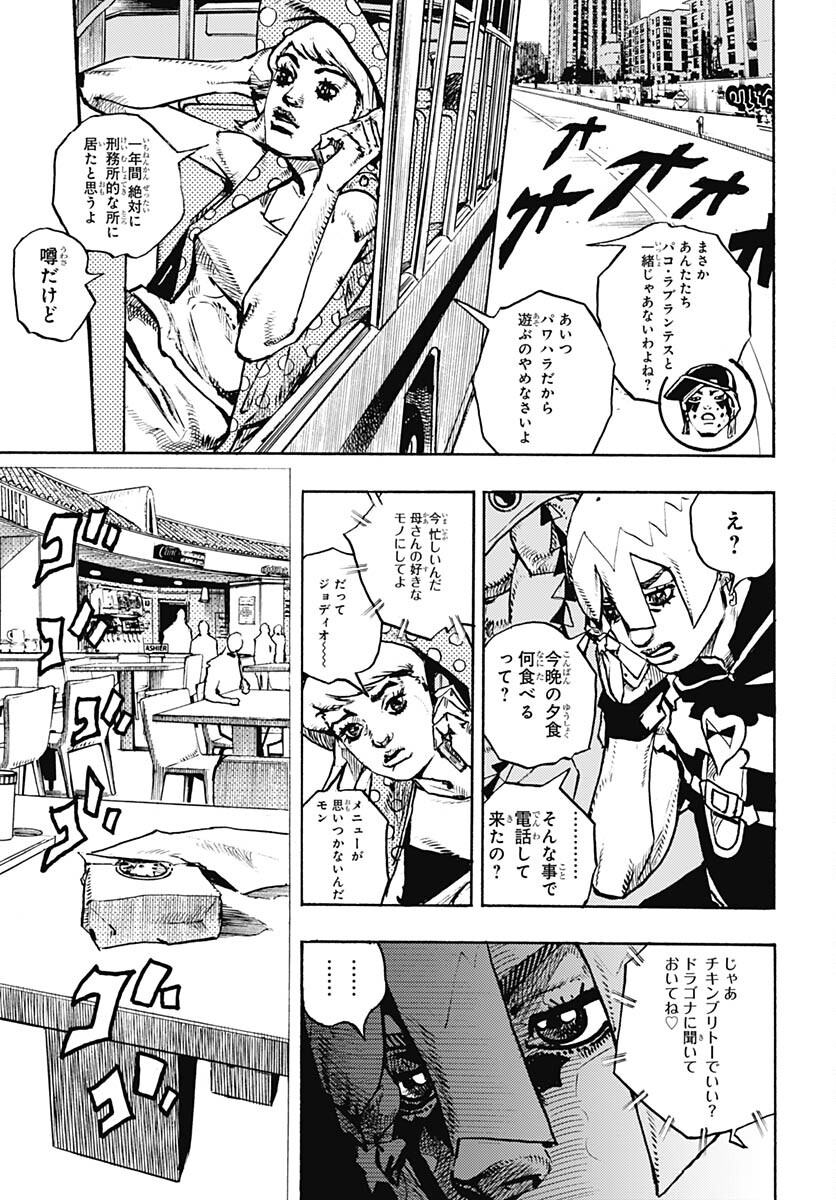 JoJo no Kimyou na Bouken Part 9: The JOJOLands - Chapter 9 - Page 3