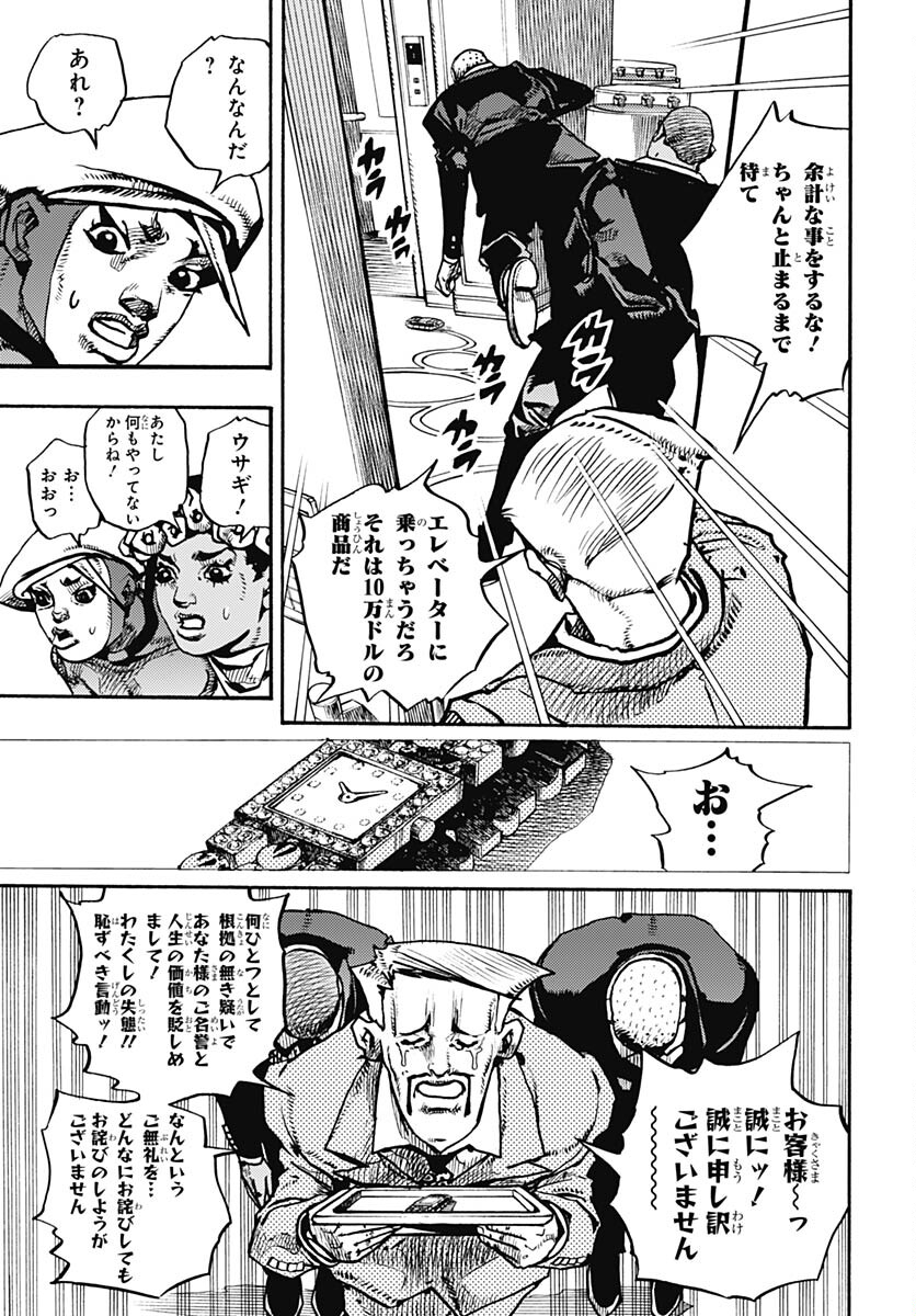 JoJo no Kimyou na Bouken Part 9: The JOJOLands - Chapter 9 - Page 31