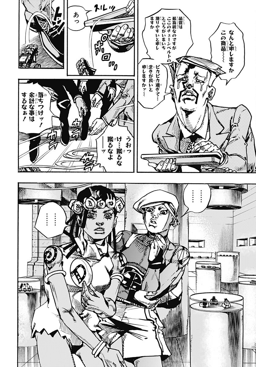 JoJo no Kimyou na Bouken Part 9: The JOJOLands - Chapter 9 - Page 32