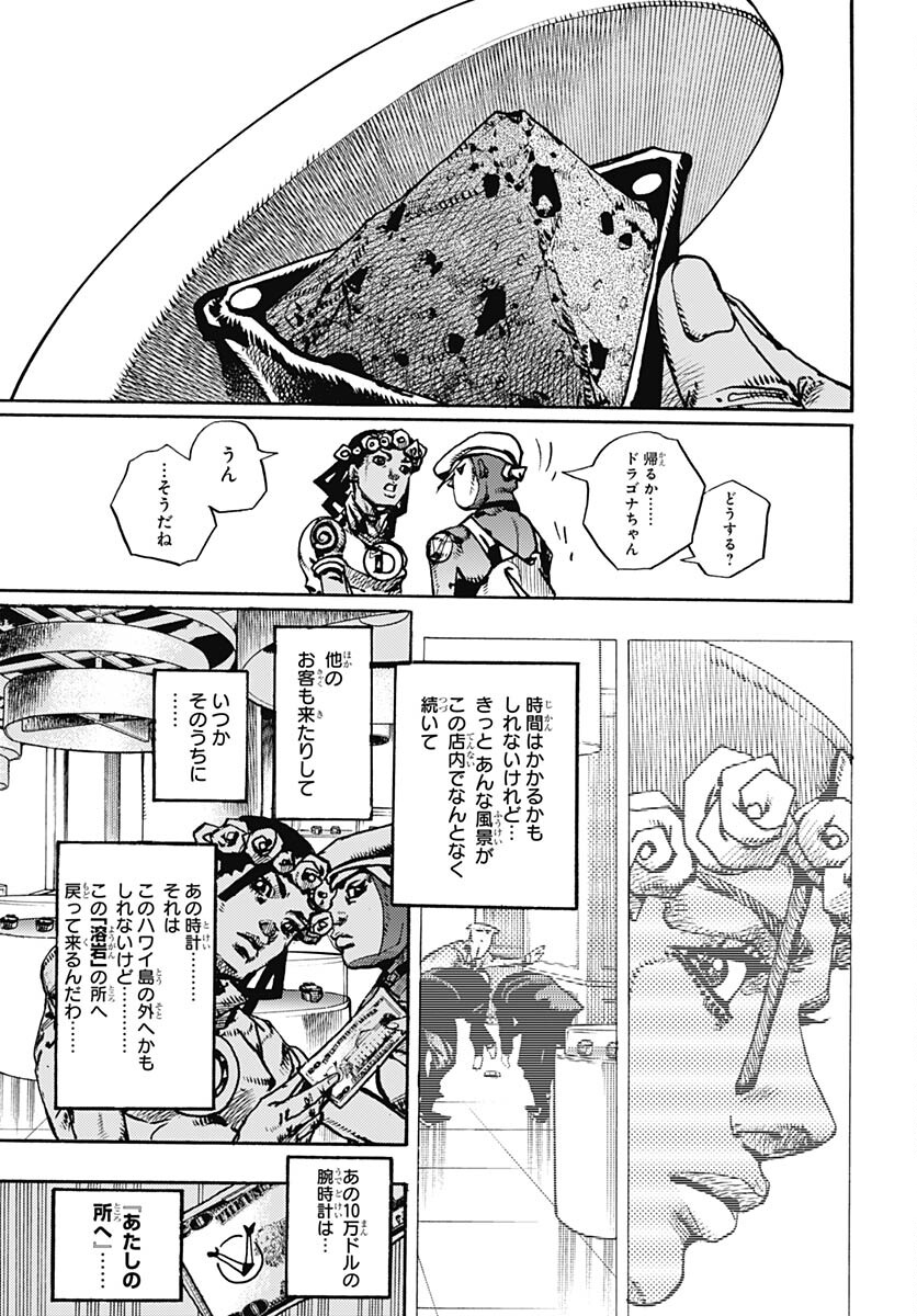 JoJo no Kimyou na Bouken Part 9: The JOJOLands - Chapter 9 - Page 33
