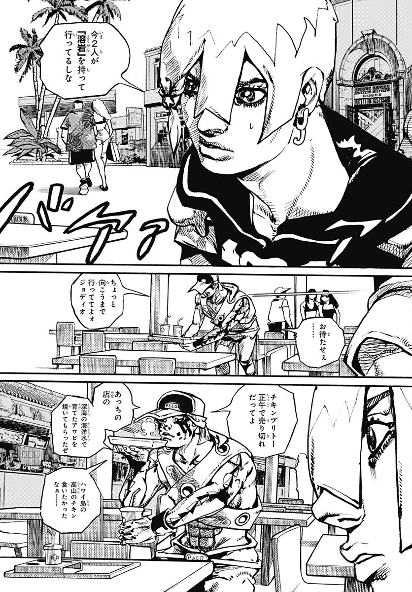 JoJo no Kimyou na Bouken Part 9: The JOJOLands - Chapter 9 - Page 37