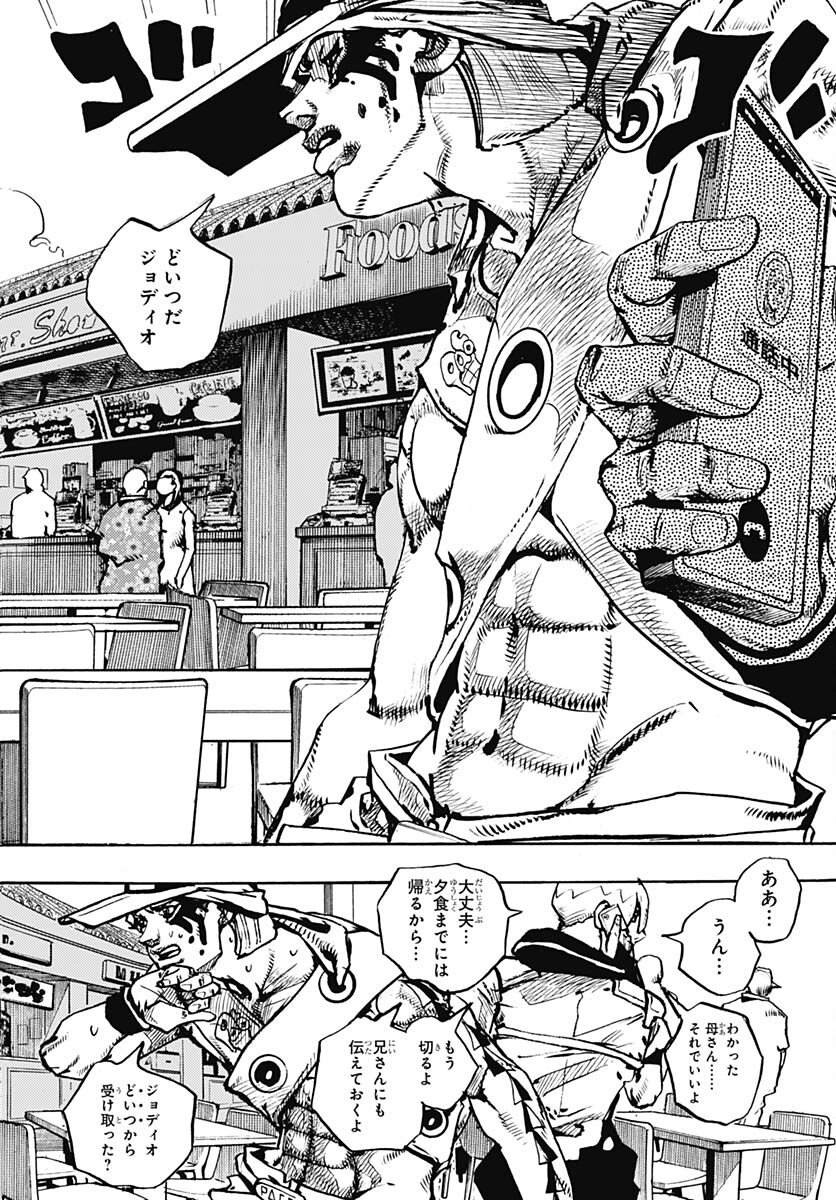 JoJo no Kimyou na Bouken Part 9: The JOJOLands - Chapter 9 - Page 4