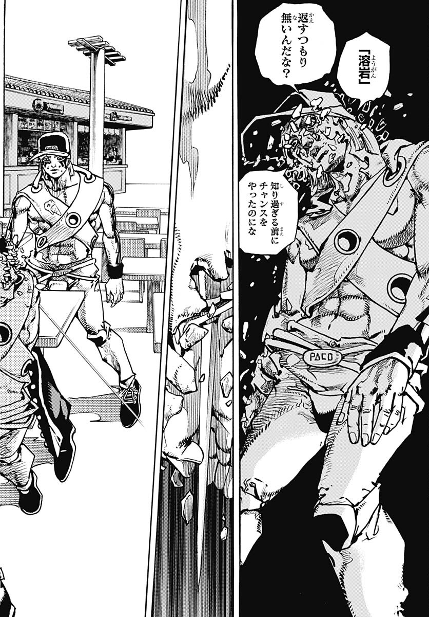 JoJo no Kimyou na Bouken Part 9: The JOJOLands - Chapter 9 - Page 42
