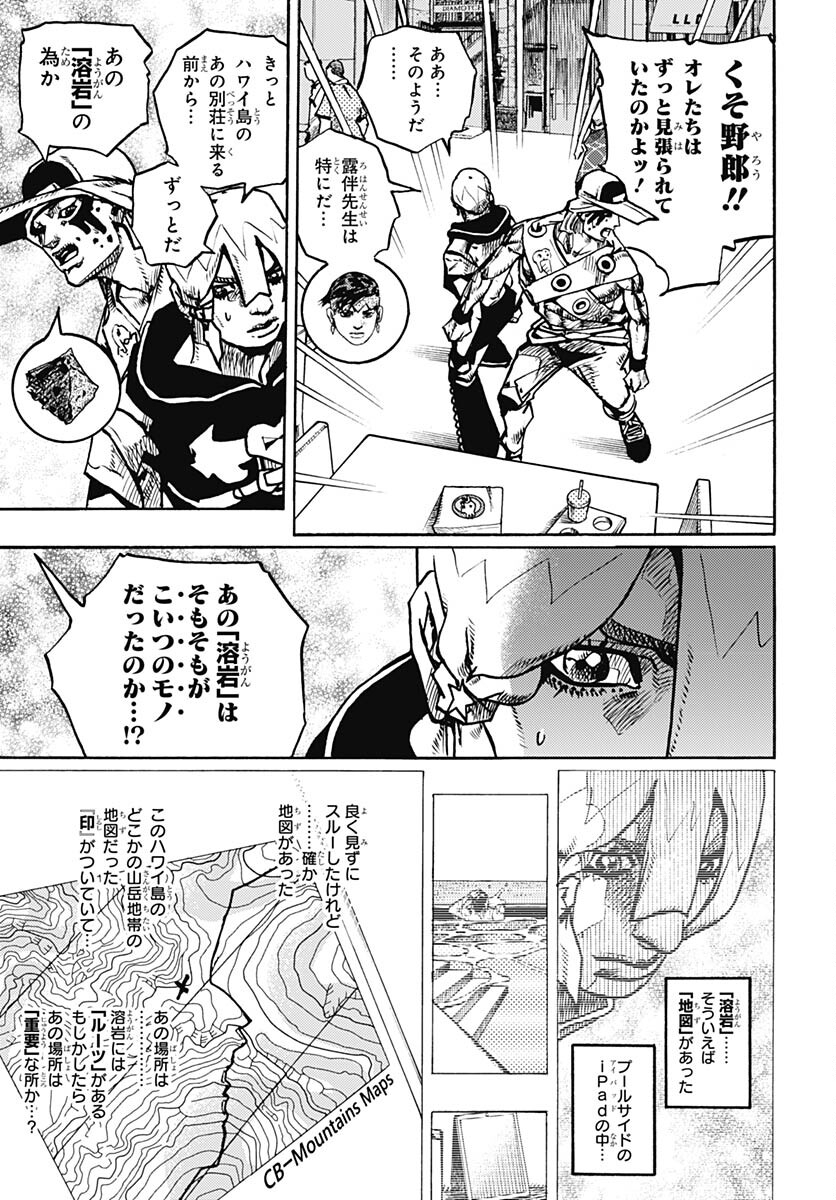 JoJo no Kimyou na Bouken Part 9: The JOJOLands - Chapter 9 - Page 7