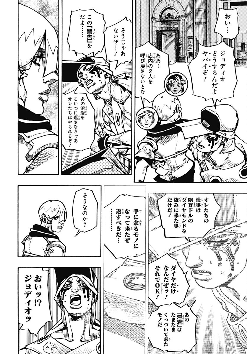 JoJo no Kimyou na Bouken Part 9: The JOJOLands - Chapter 9 - Page 8