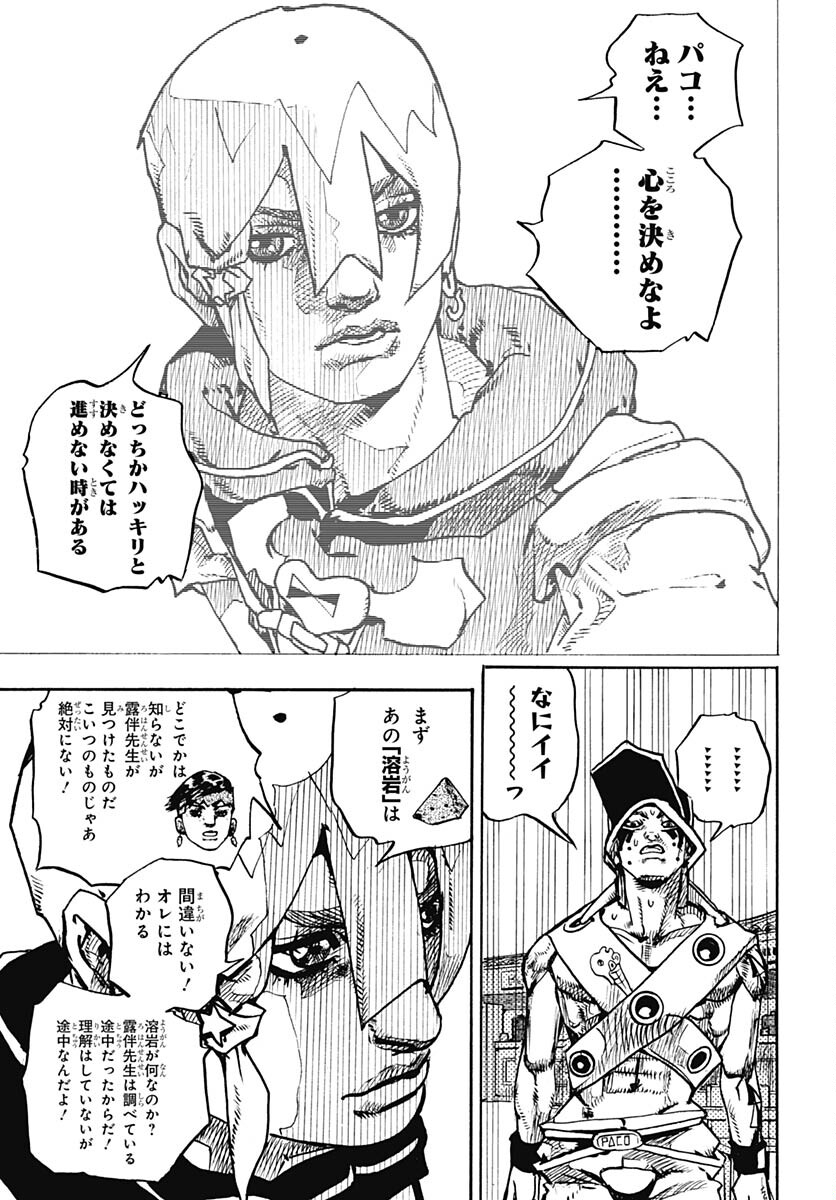 JoJo no Kimyou na Bouken Part 9: The JOJOLands - Chapter 9 - Page 9