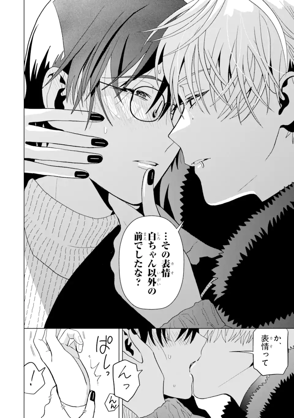 Josei Nigate na Arasaa Mob no Ore ni Ikemen Sugiru Kanojo ga Dekimashita - Chapter 3 - Page 10