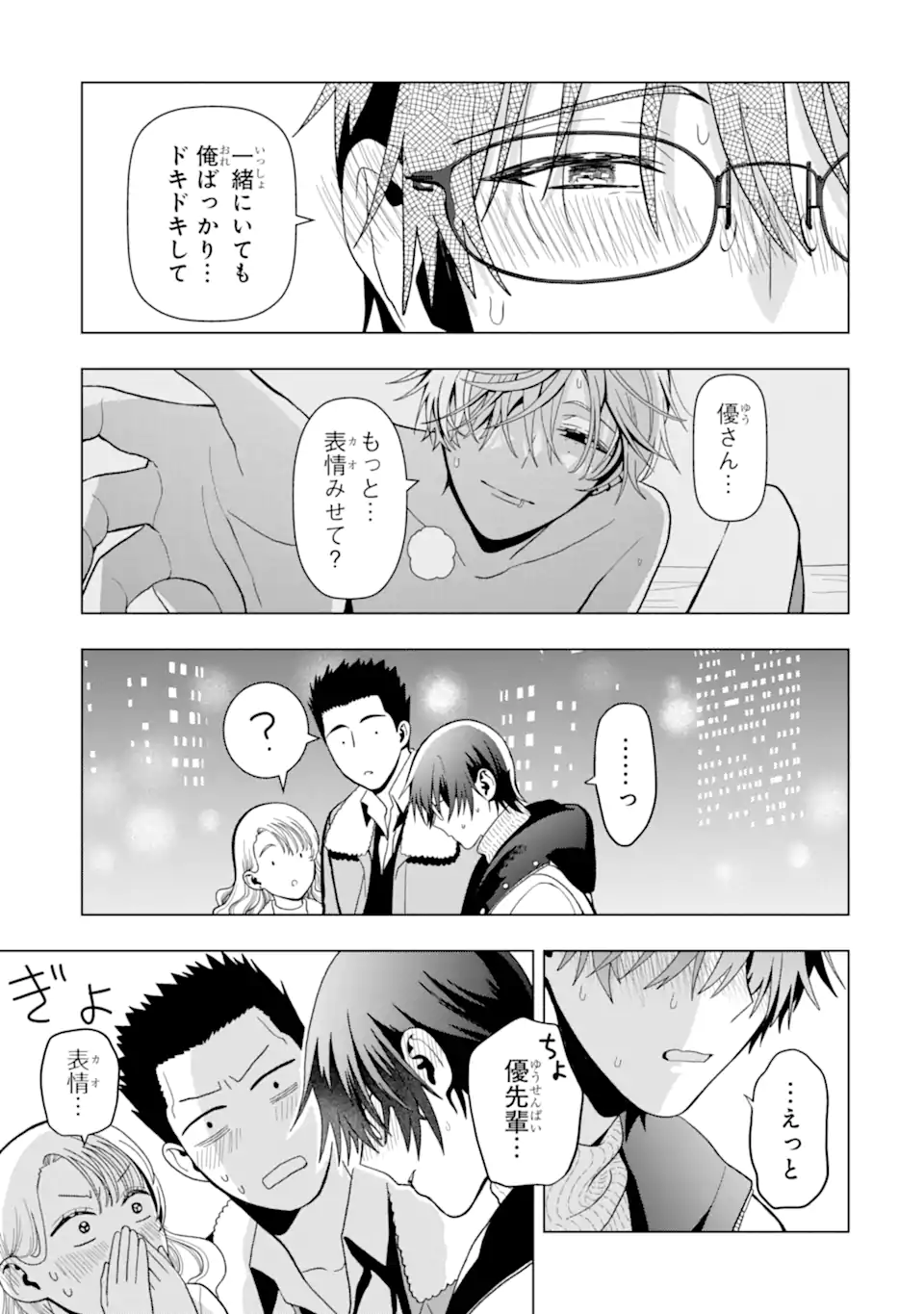Josei Nigate na Arasaa Mob no Ore ni Ikemen Sugiru Kanojo ga Dekimashita - Chapter 3 - Page 7