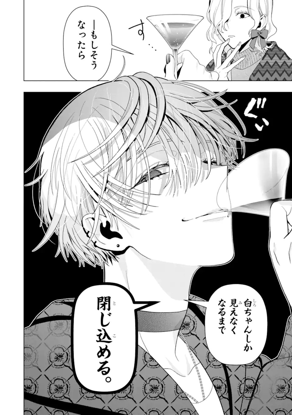Josei Nigate na Arasaa Mob no Ore ni Ikemen Sugiru Kanojo ga Dekimashita - Chapter 5 - Page 6