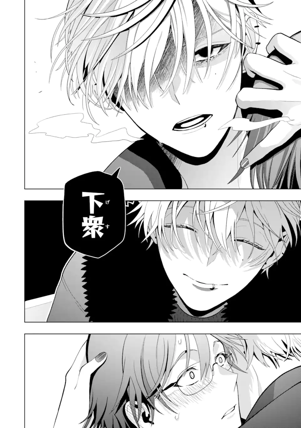 Josei Nigate na Arasaa Mob no Ore ni Ikemen Sugiru Kanojo ga Dekimashita - Chapter 6 - Page 10