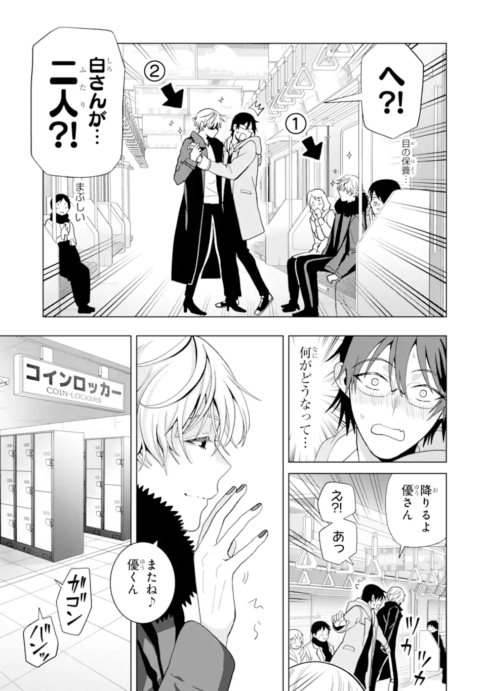 Josei Nigate na Arasaa Mob no Ore ni Ikemen Sugiru Kanojo ga Dekimashita - Chapter 6 - Page 11