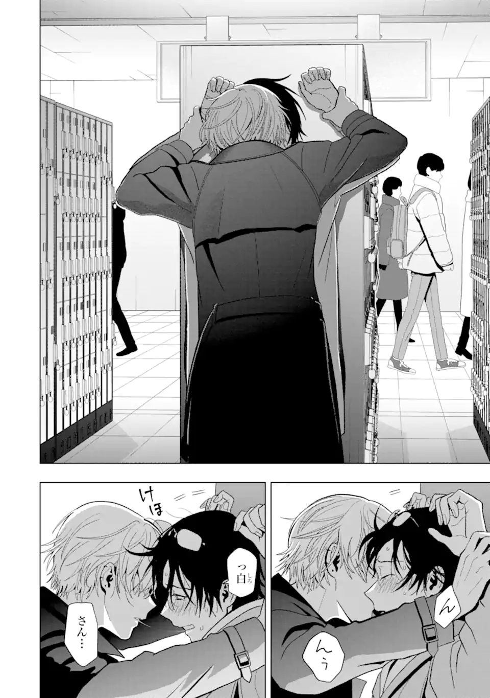 Josei Nigate na Arasaa Mob no Ore ni Ikemen Sugiru Kanojo ga Dekimashita - Chapter 6 - Page 12