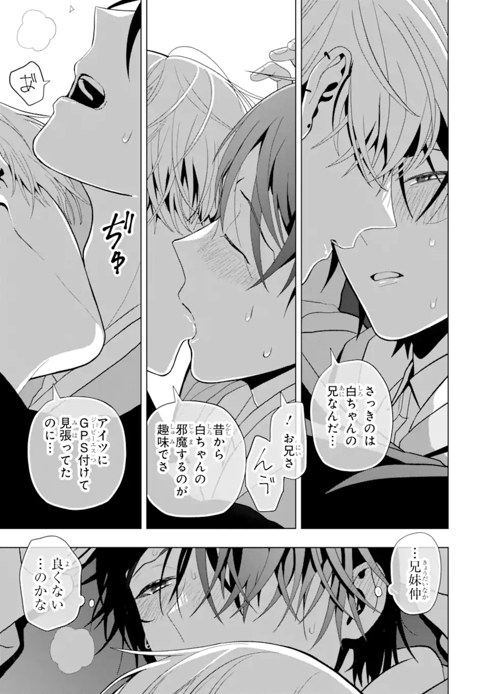 Josei Nigate na Arasaa Mob no Ore ni Ikemen Sugiru Kanojo ga Dekimashita - Chapter 6 - Page 13