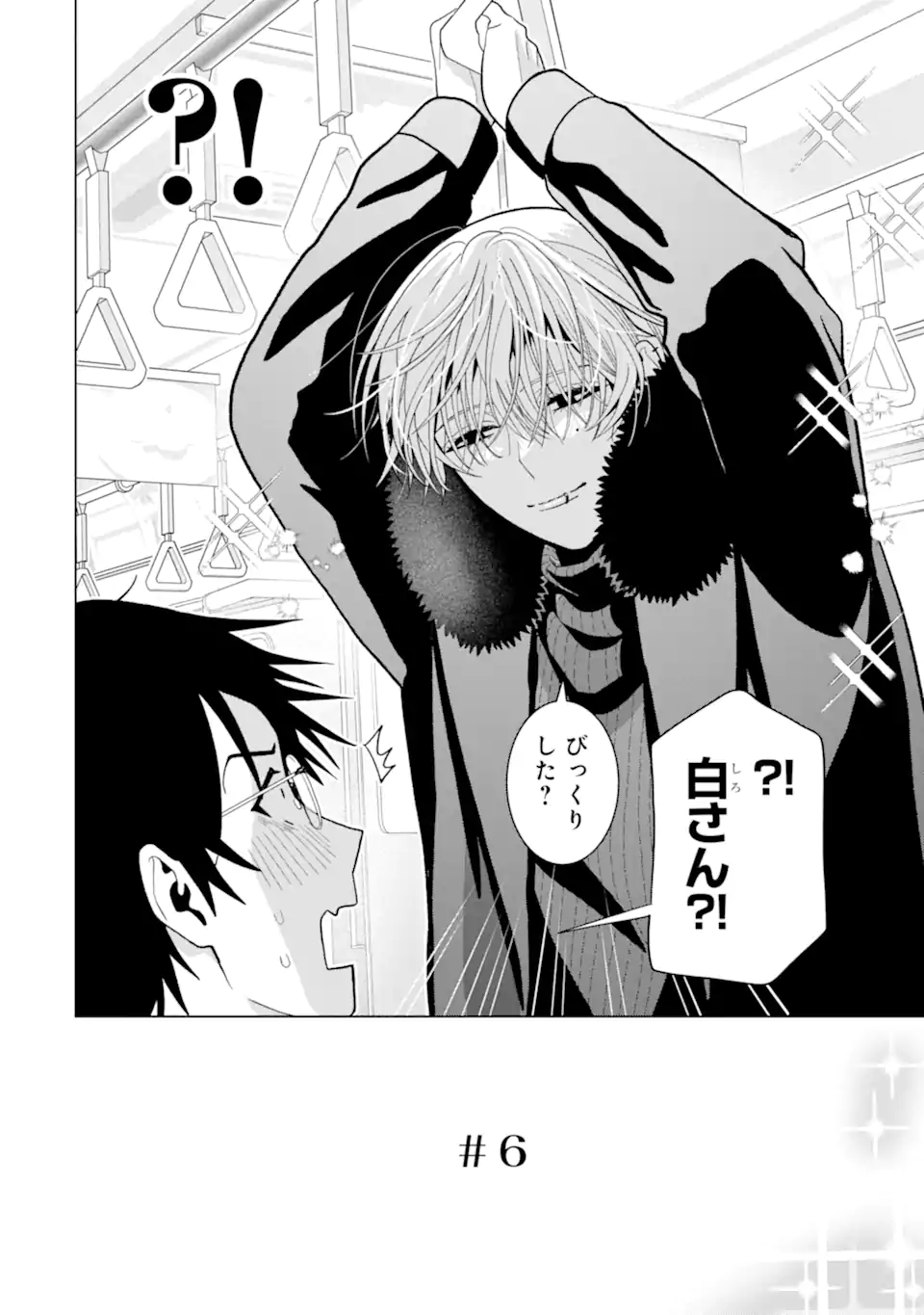 Josei Nigate na Arasaa Mob no Ore ni Ikemen Sugiru Kanojo ga Dekimashita - Chapter 6 - Page 2