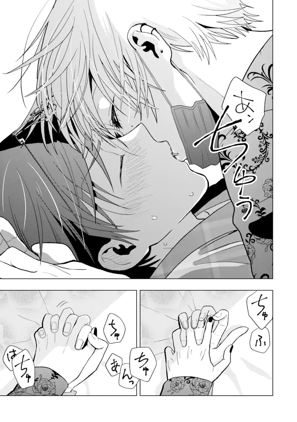 Josei Nigate na Arasaa Mob no Ore ni Ikemen Sugiru Kanojo ga Dekimashita - Chapter 7 - Page 17