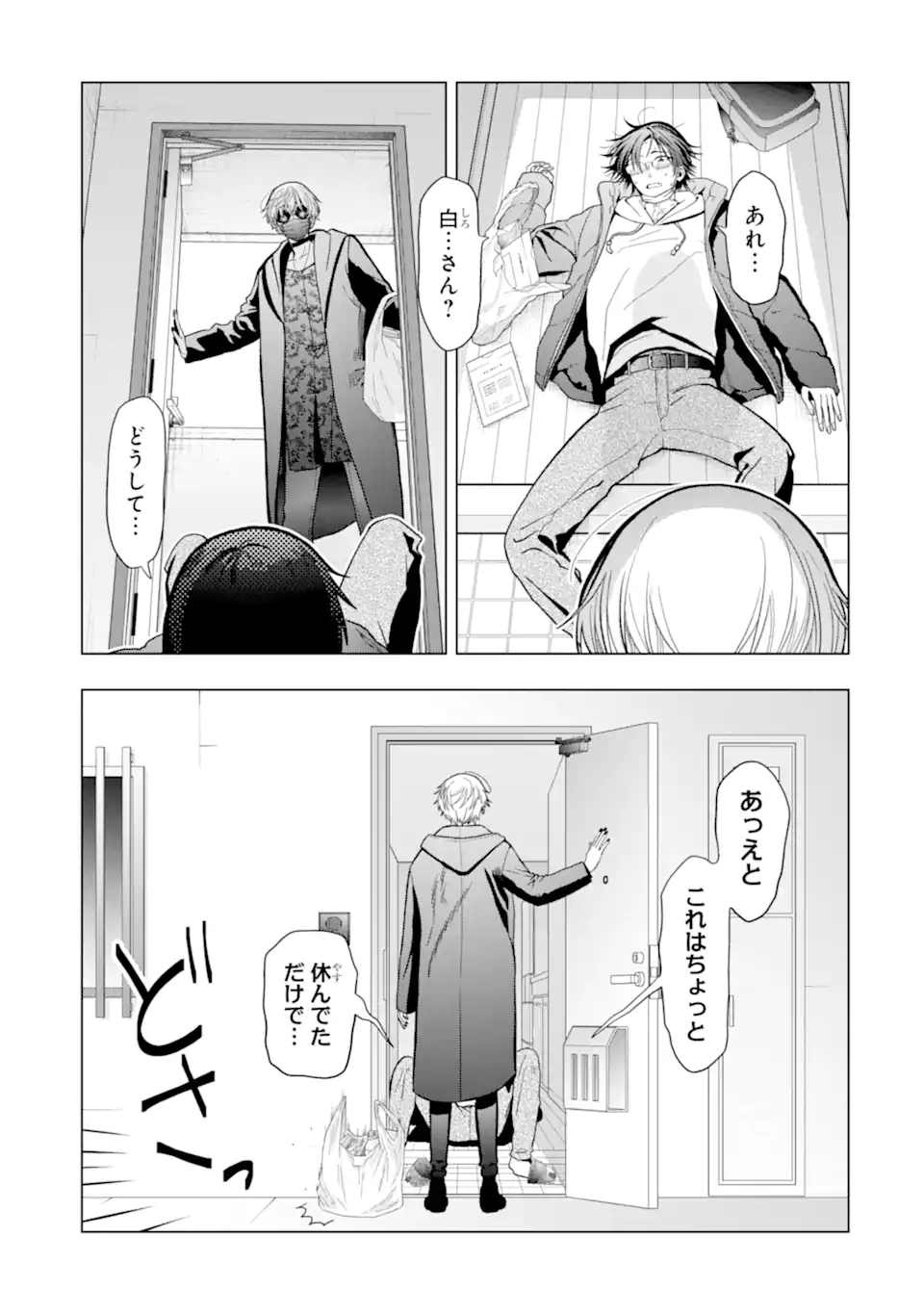 Josei Nigate na Arasaa Mob no Ore ni Ikemen Sugiru Kanojo ga Dekimashita - Chapter 7 - Page 3