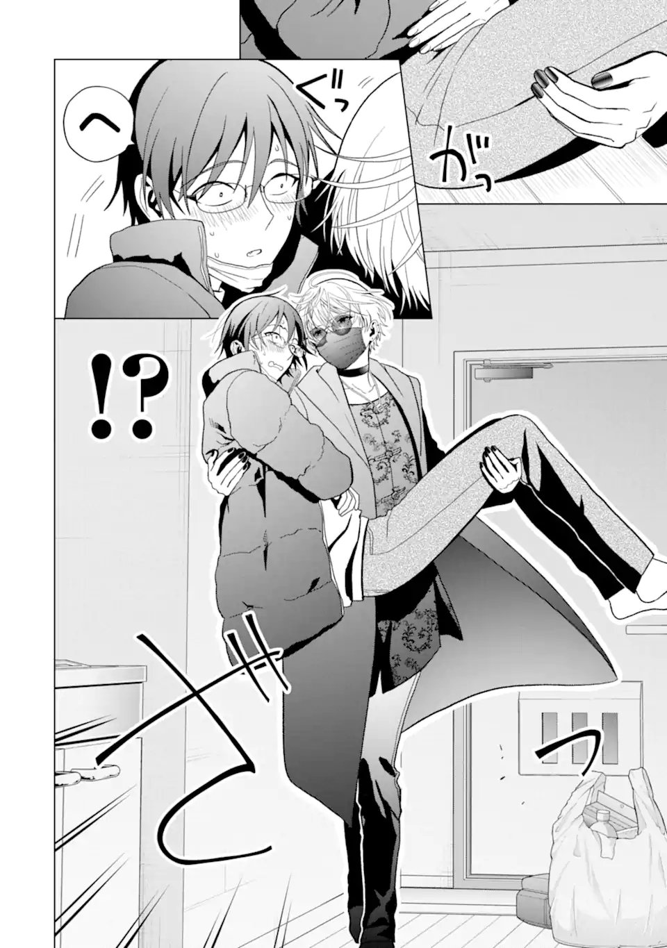 Josei Nigate na Arasaa Mob no Ore ni Ikemen Sugiru Kanojo ga Dekimashita - Chapter 7 - Page 4