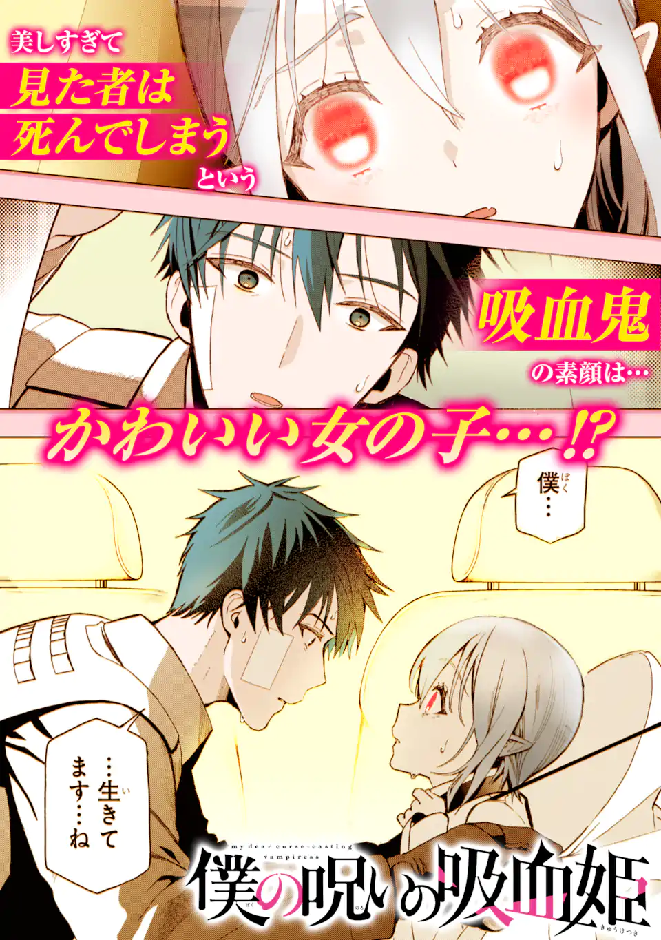 Josei Nigate na Arasaa Mob no Ore ni Ikemen Sugiru Kanojo ga Dekimashita - Chapter 8 - Page 13