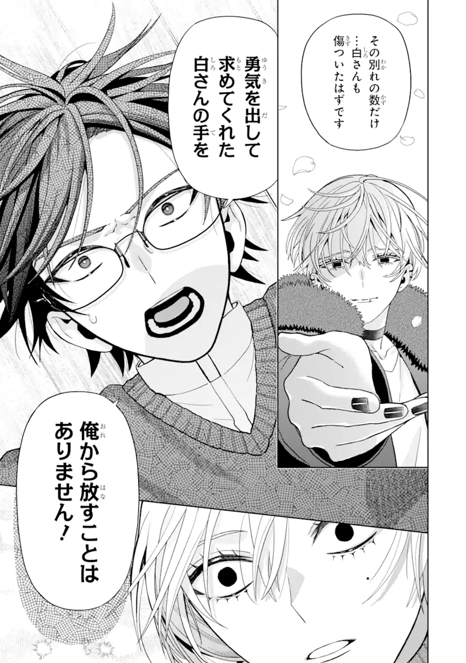 Josei Nigate na Arasaa Mob no Ore ni Ikemen Sugiru Kanojo ga Dekimashita - Chapter 9 - Page 17