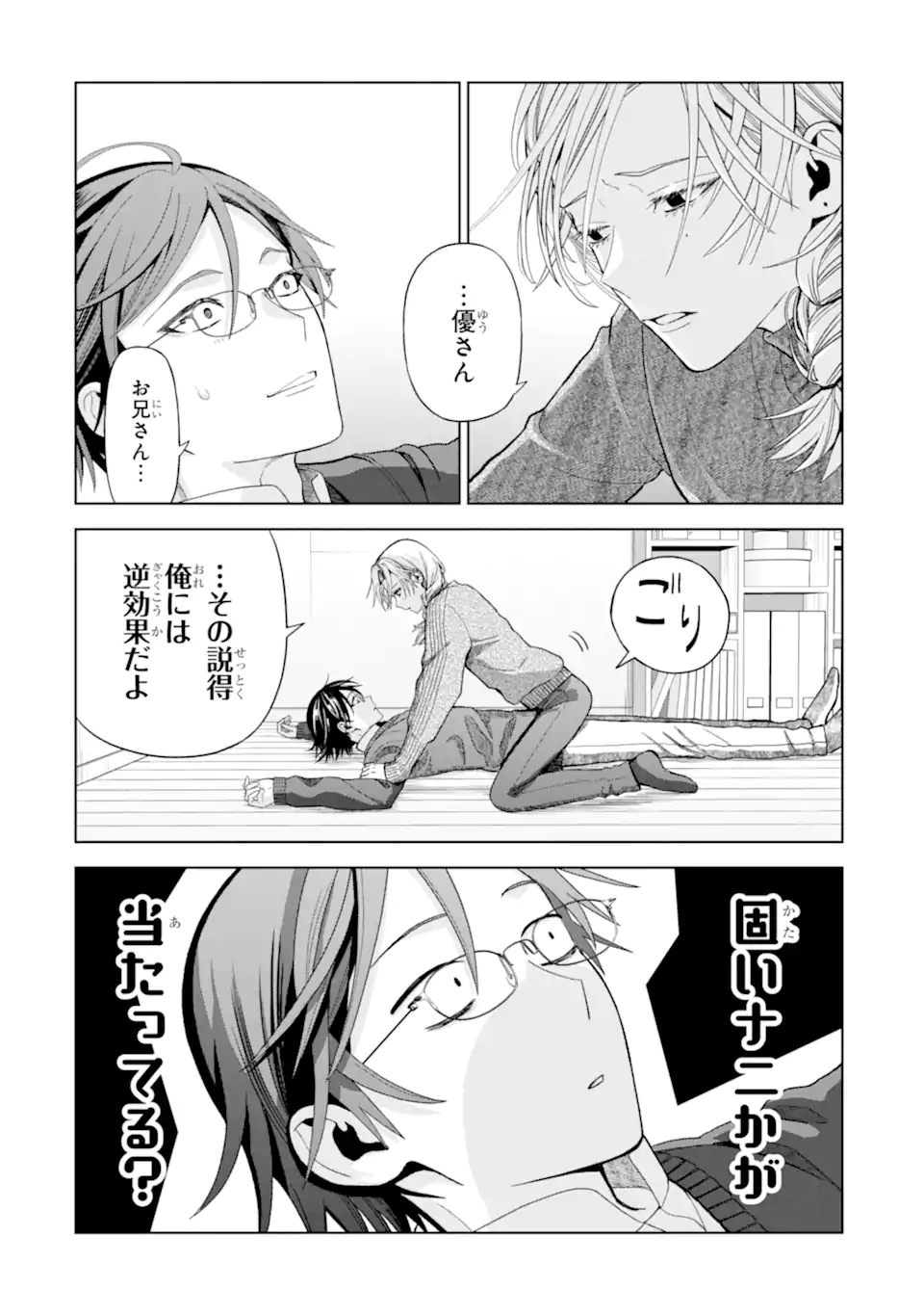 Josei Nigate na Arasaa Mob no Ore ni Ikemen Sugiru Kanojo ga Dekimashita - Chapter 9 - Page 18