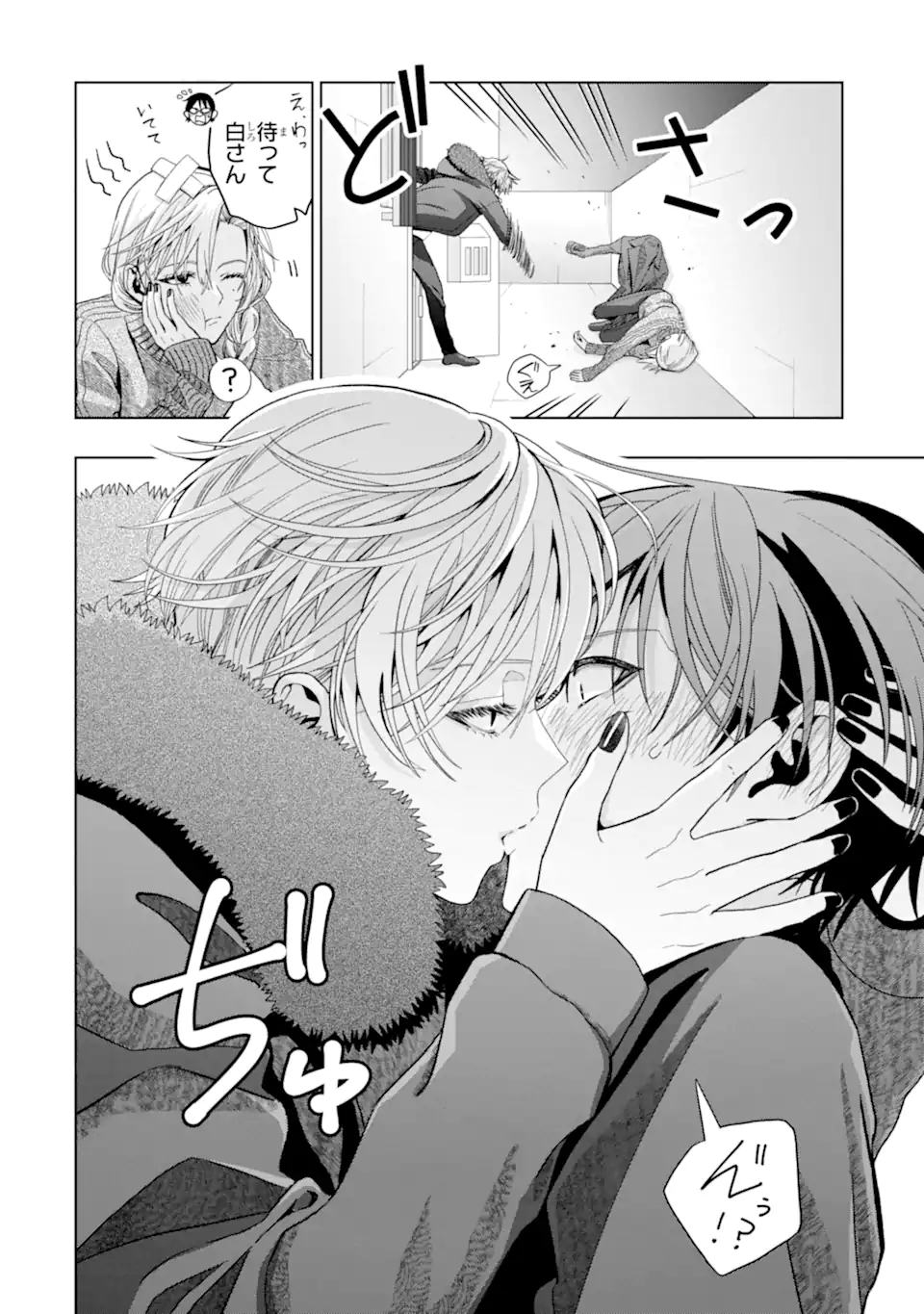Josei Nigate na Arasaa Mob no Ore ni Ikemen Sugiru Kanojo ga Dekimashita - Chapter 9 - Page 22
