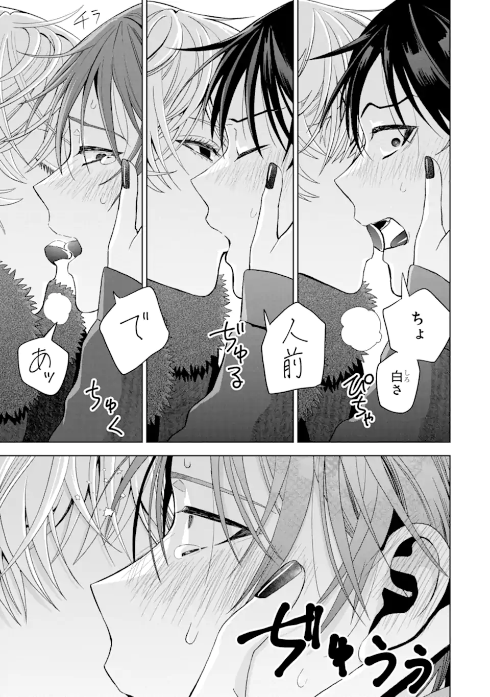 Josei Nigate na Arasaa Mob no Ore ni Ikemen Sugiru Kanojo ga Dekimashita - Chapter 9 - Page 23