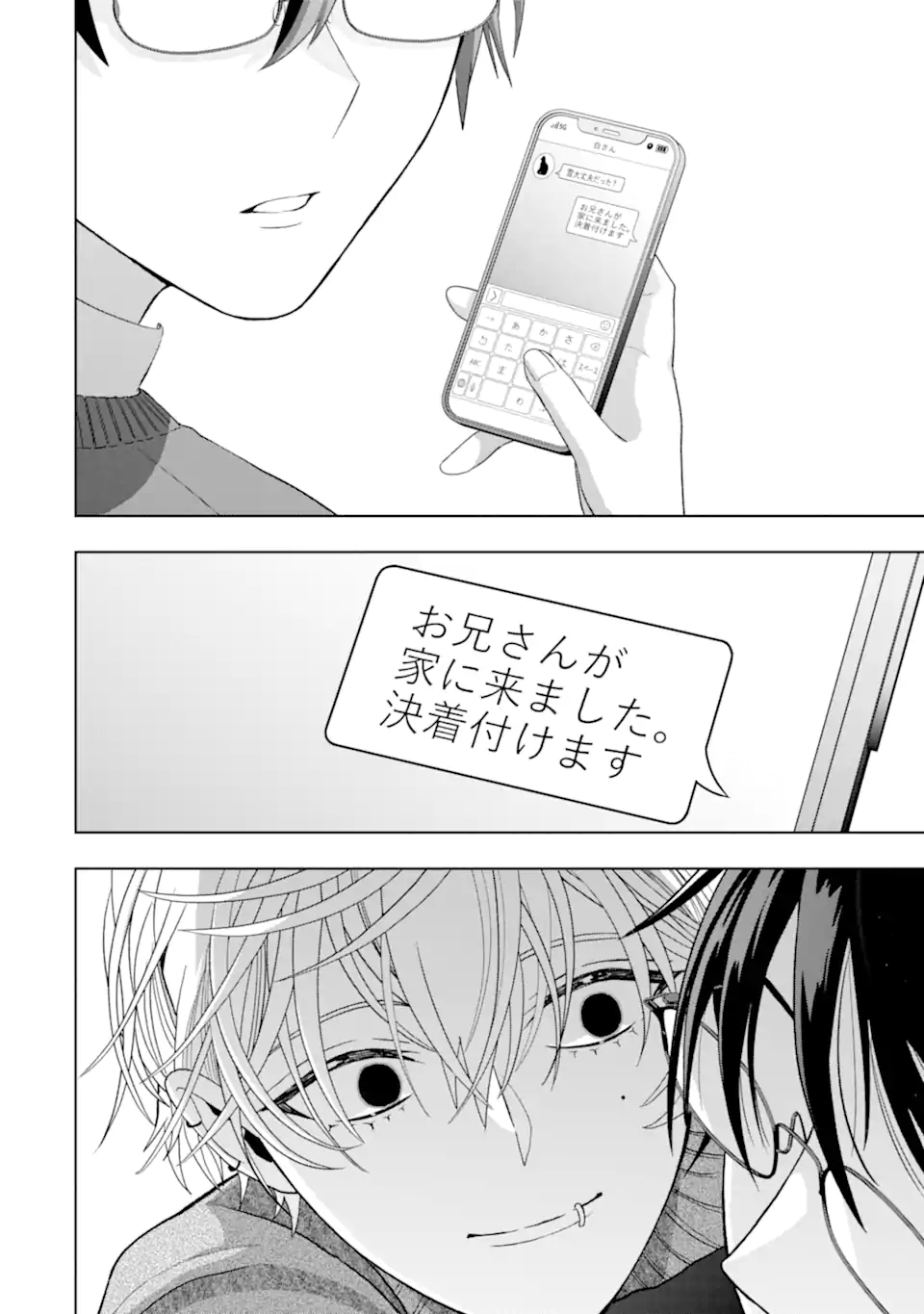 Josei Nigate na Arasaa Mob no Ore ni Ikemen Sugiru Kanojo ga Dekimashita - Chapter 9 - Page 4