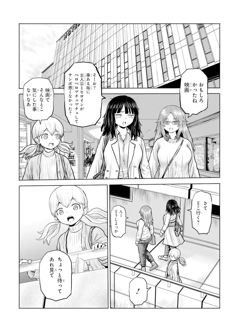 Joshi Koukousei no Nichijou - Chapter 22 - Page 2