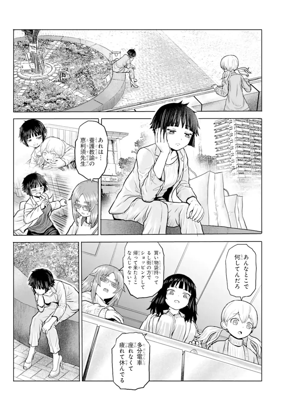 Joshi Koukousei no Nichijou - Chapter 22 - Page 3