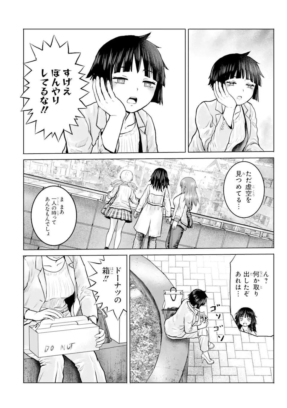 Joshi Koukousei no Nichijou - Chapter 22 - Page 4