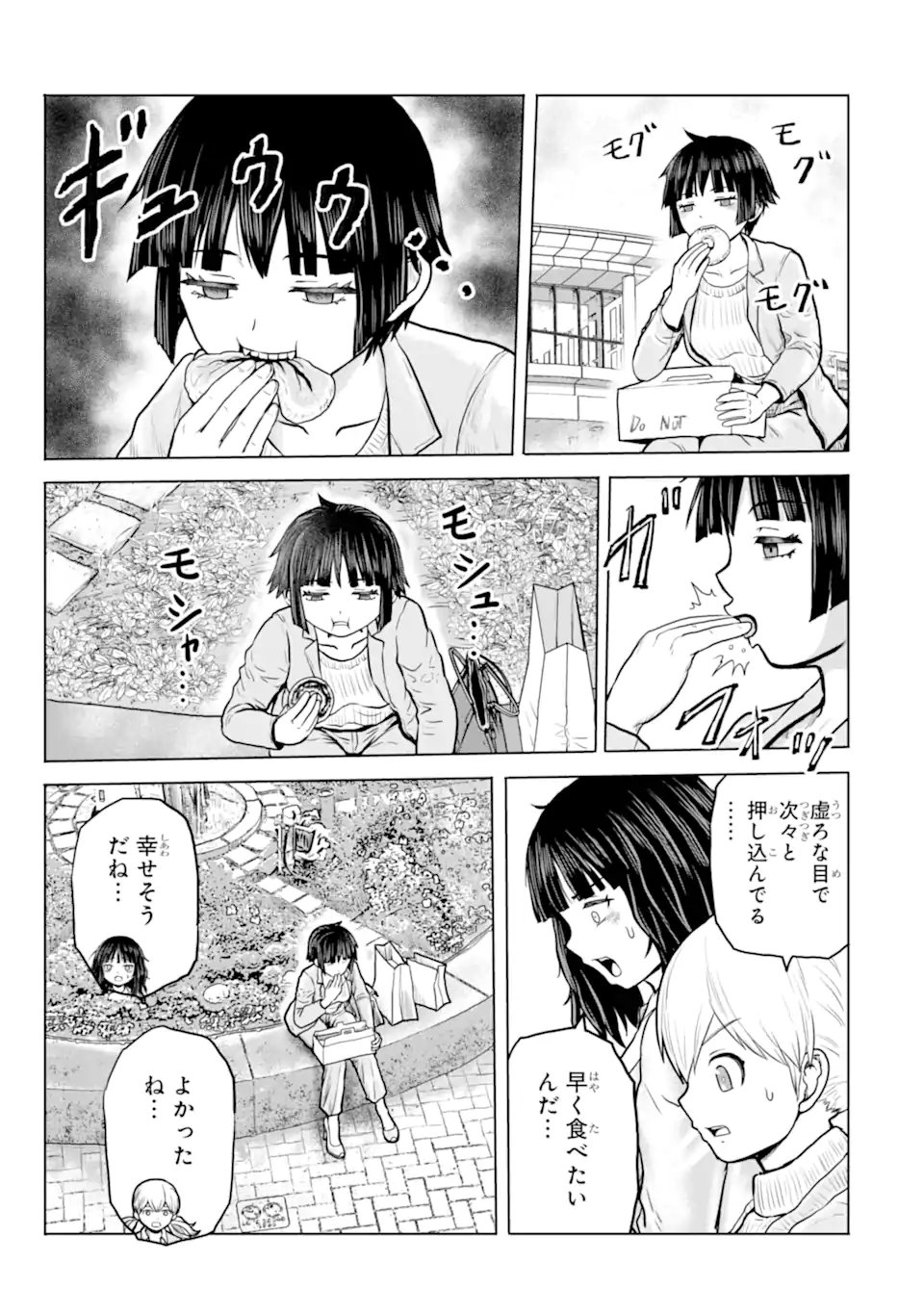 Joshi Koukousei no Nichijou - Chapter 22 - Page 5