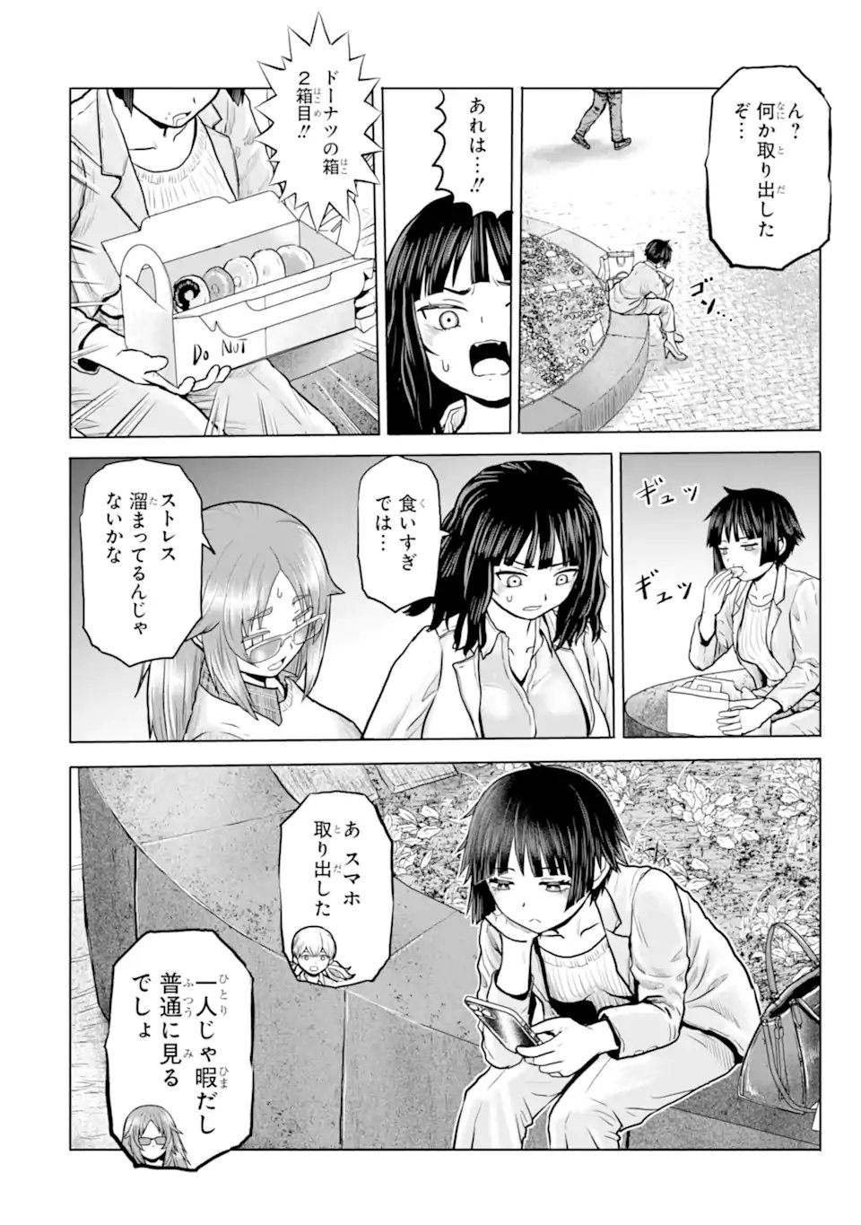 Joshi Koukousei no Nichijou - Chapter 22 - Page 6