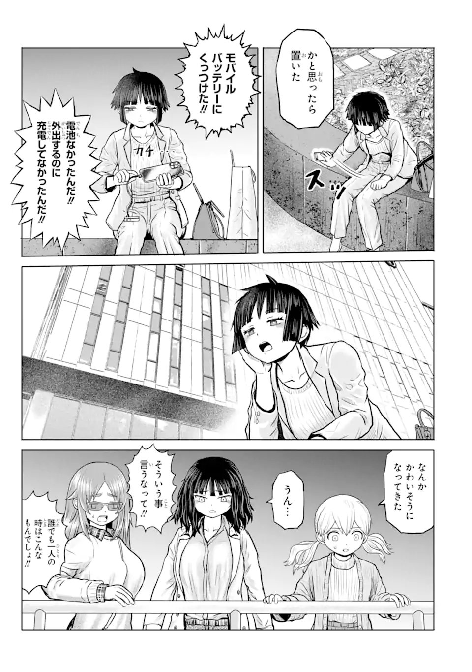 Joshi Koukousei no Nichijou - Chapter 22 - Page 7