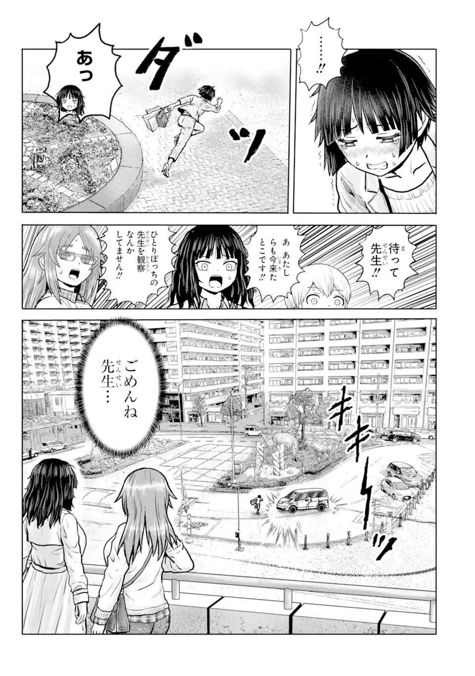 Joshi Koukousei no Nichijou - Chapter 22 - Page 9
