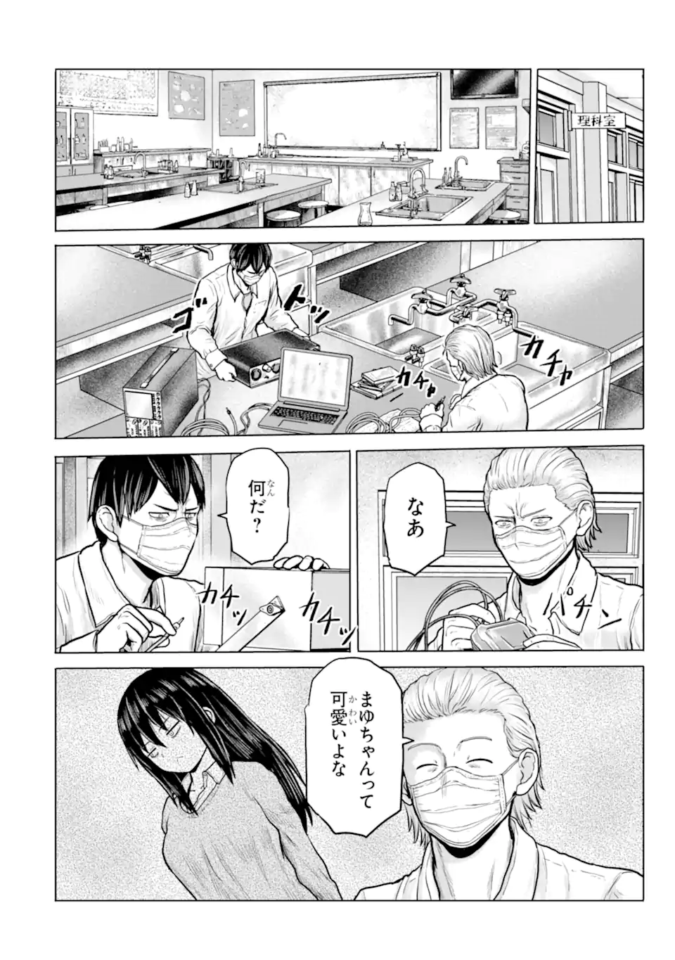 Joshi Koukousei no Nichijou - Chapter 23 - Page 2