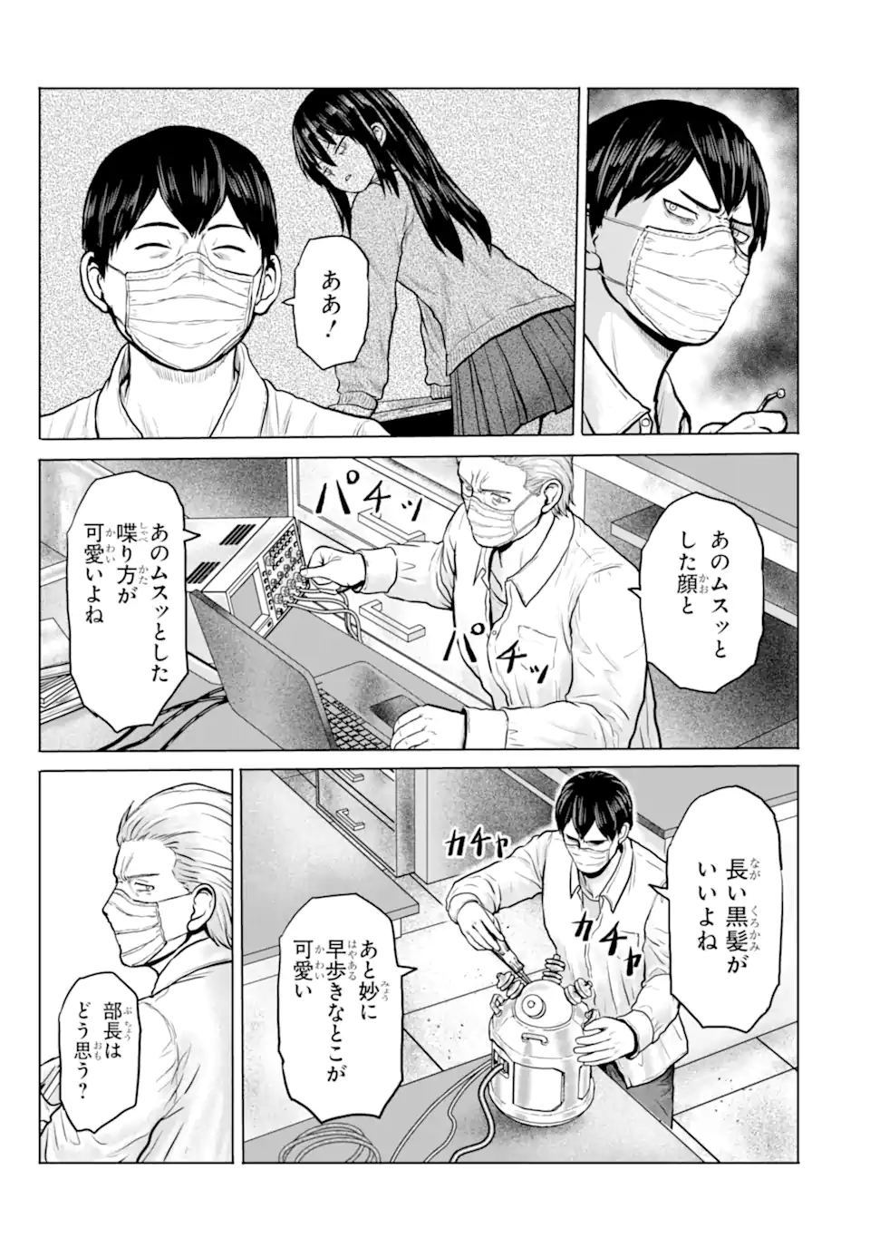 Joshi Koukousei no Nichijou - Chapter 23 - Page 3