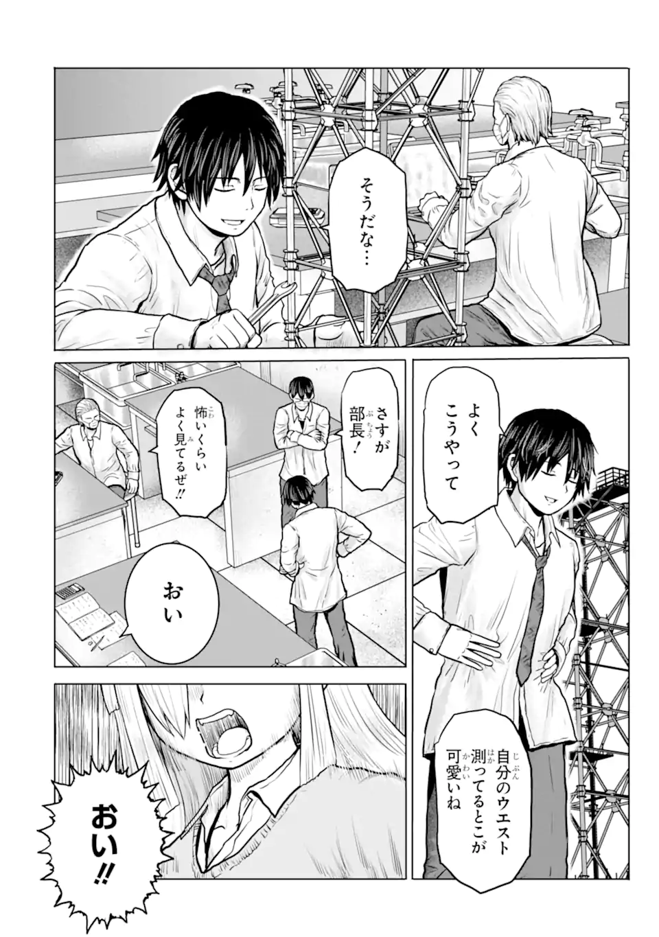 Joshi Koukousei no Nichijou - Chapter 23 - Page 4