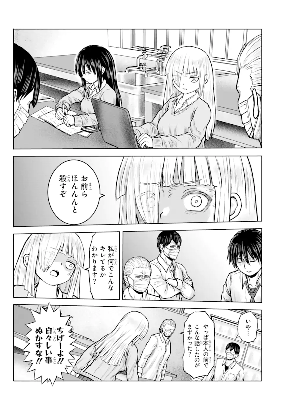 Joshi Koukousei no Nichijou - Chapter 23 - Page 5