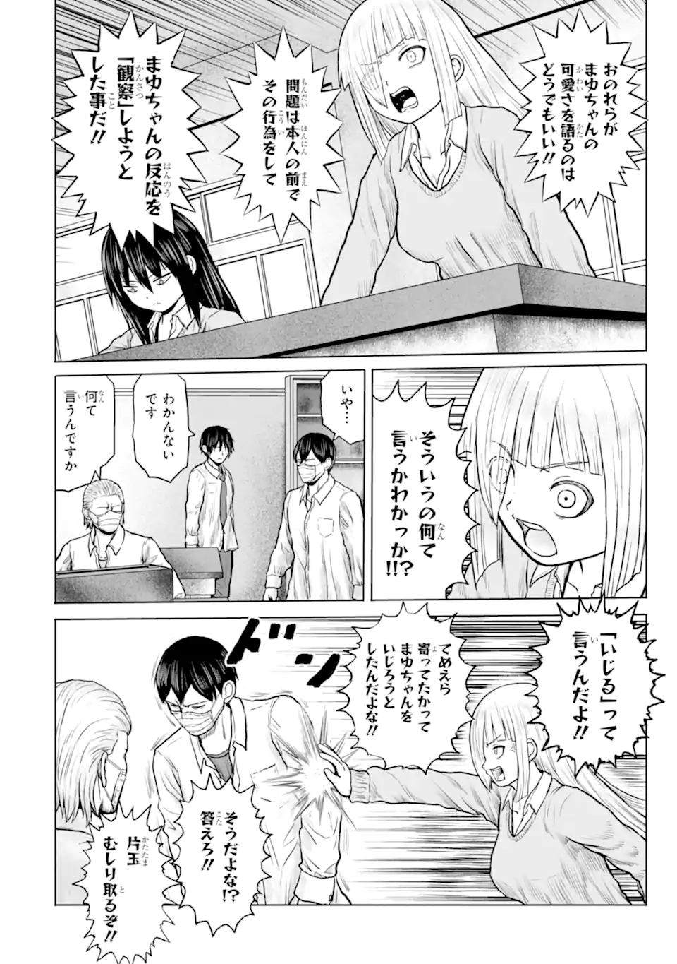 Joshi Koukousei no Nichijou - Chapter 23 - Page 6