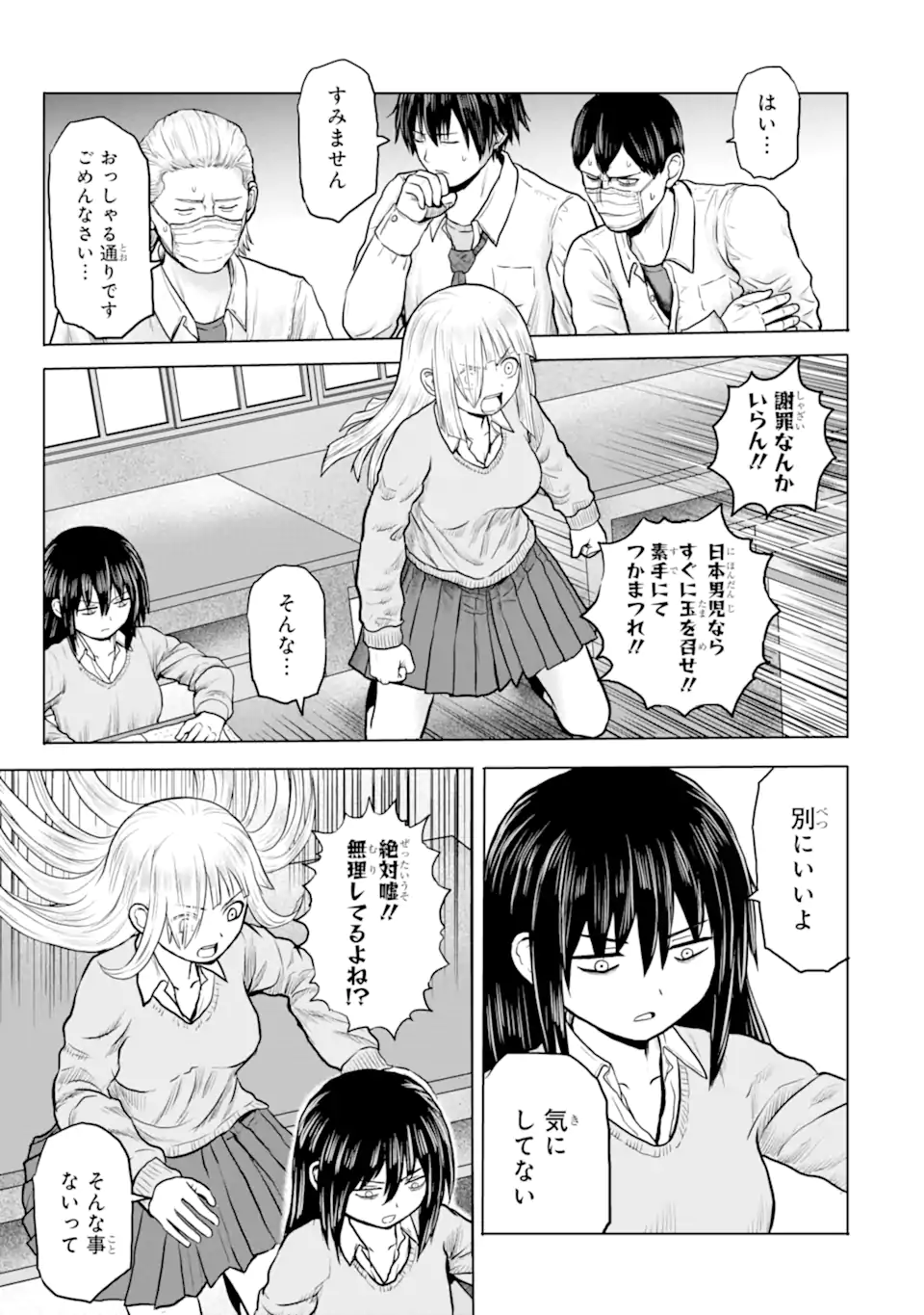Joshi Koukousei no Nichijou - Chapter 23 - Page 7