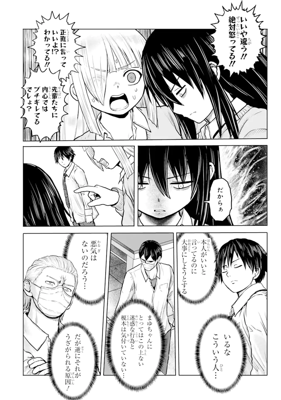 Joshi Koukousei no Nichijou - Chapter 23 - Page 8