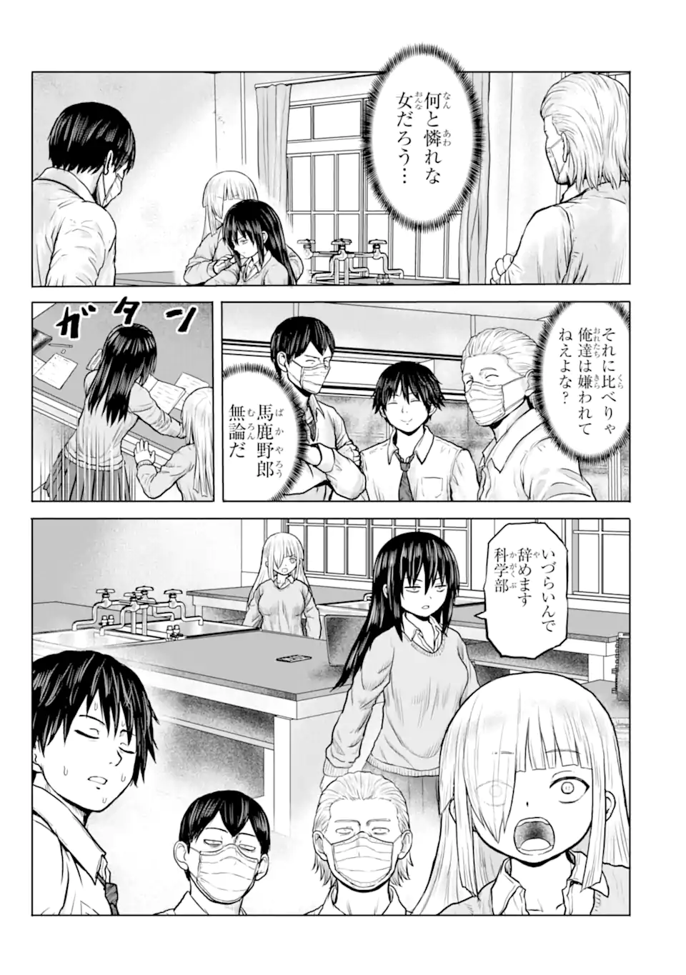 Joshi Koukousei no Nichijou - Chapter 23 - Page 9
