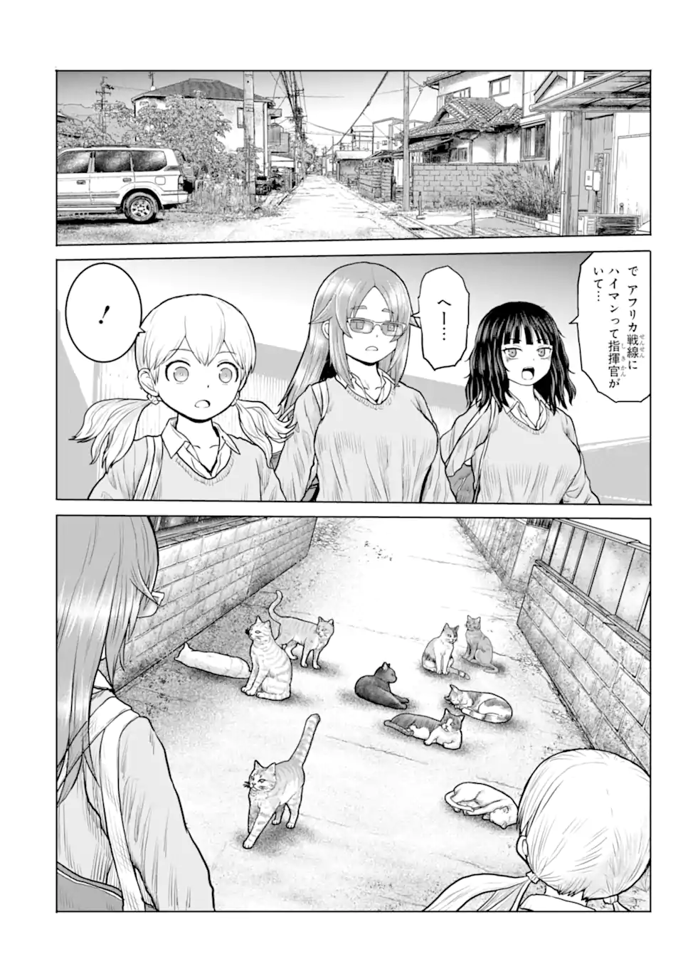 Joshi Koukousei no Nichijou - Chapter 24 - Page 2
