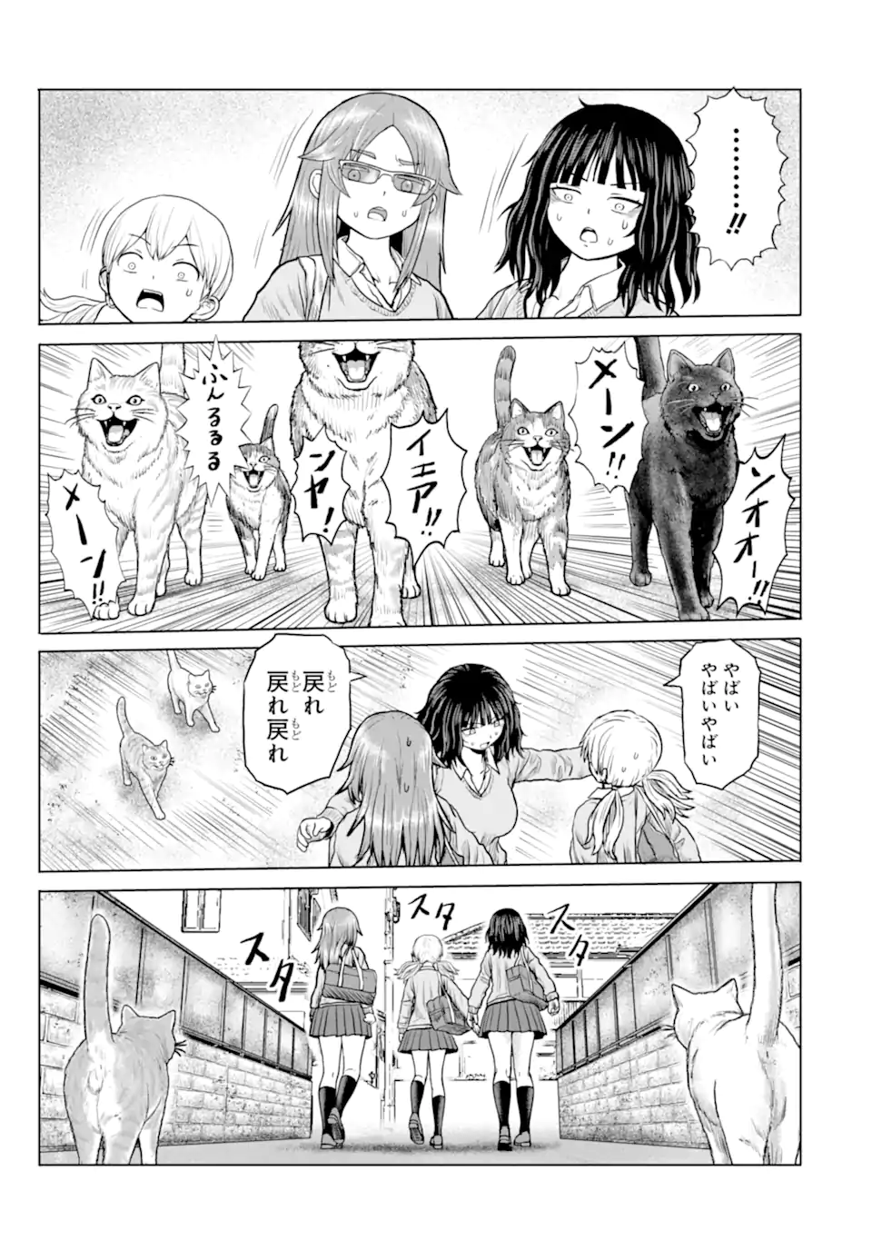 Joshi Koukousei no Nichijou - Chapter 24 - Page 3