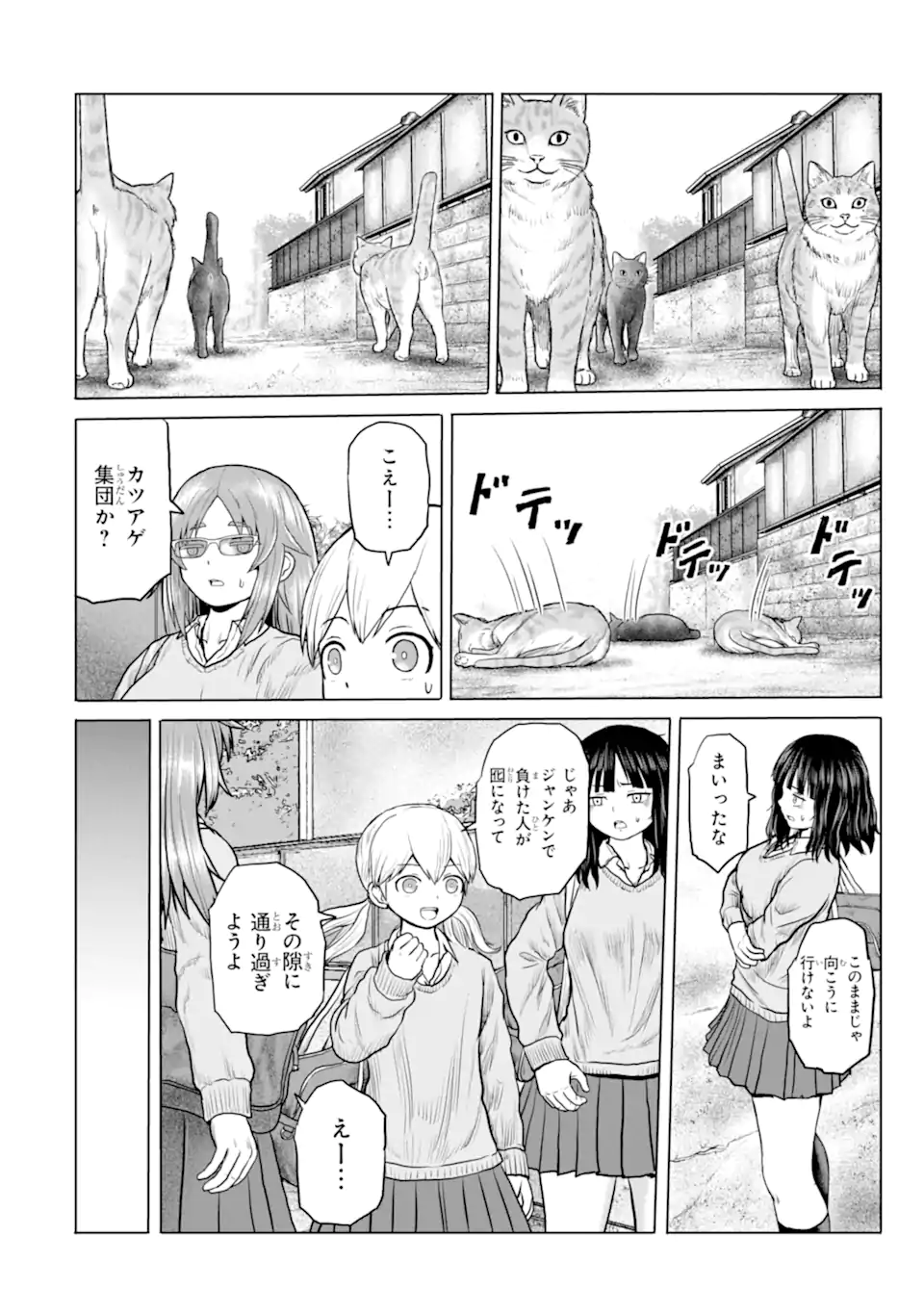 Joshi Koukousei no Nichijou - Chapter 24 - Page 4