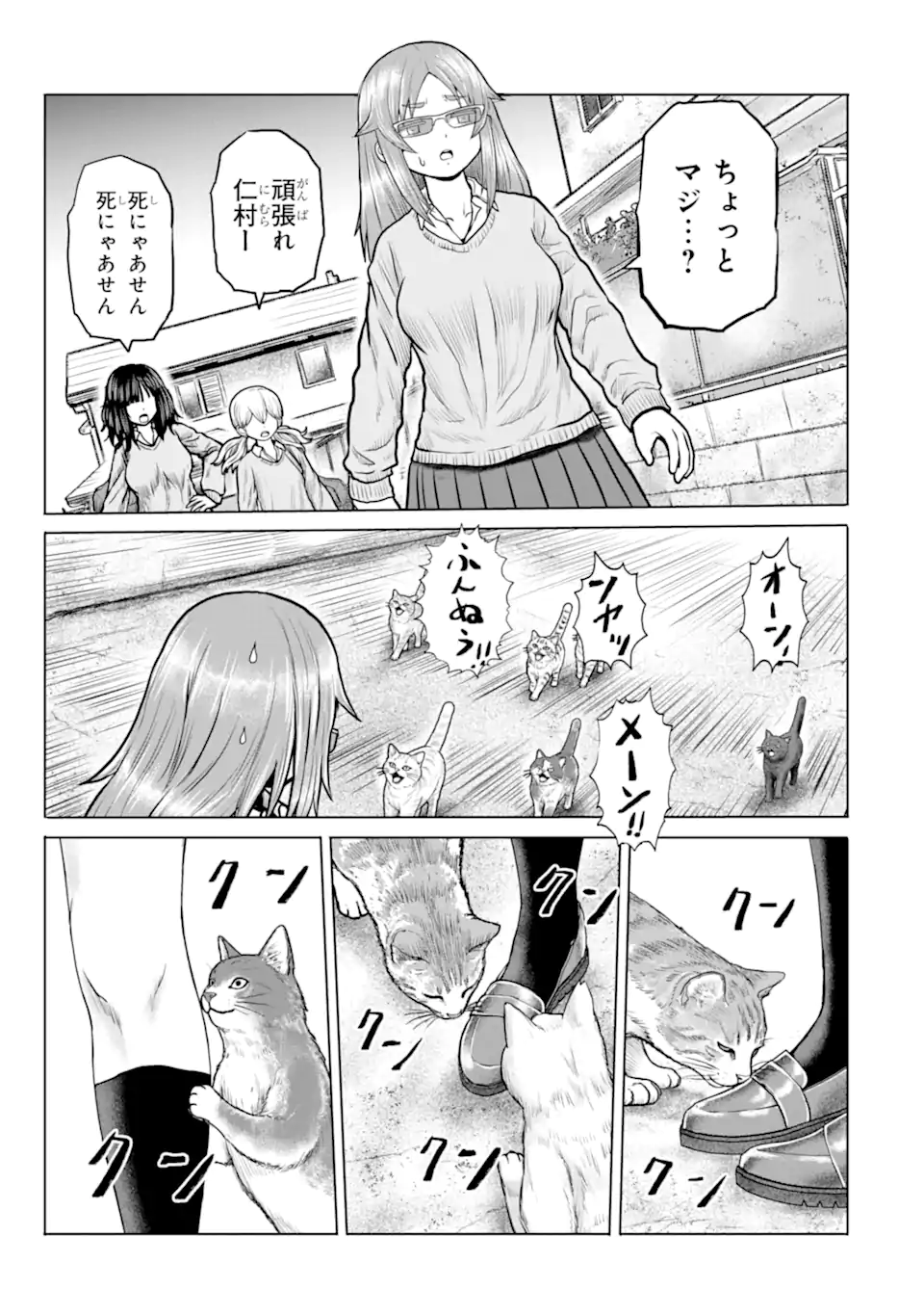 Joshi Koukousei no Nichijou - Chapter 24 - Page 5