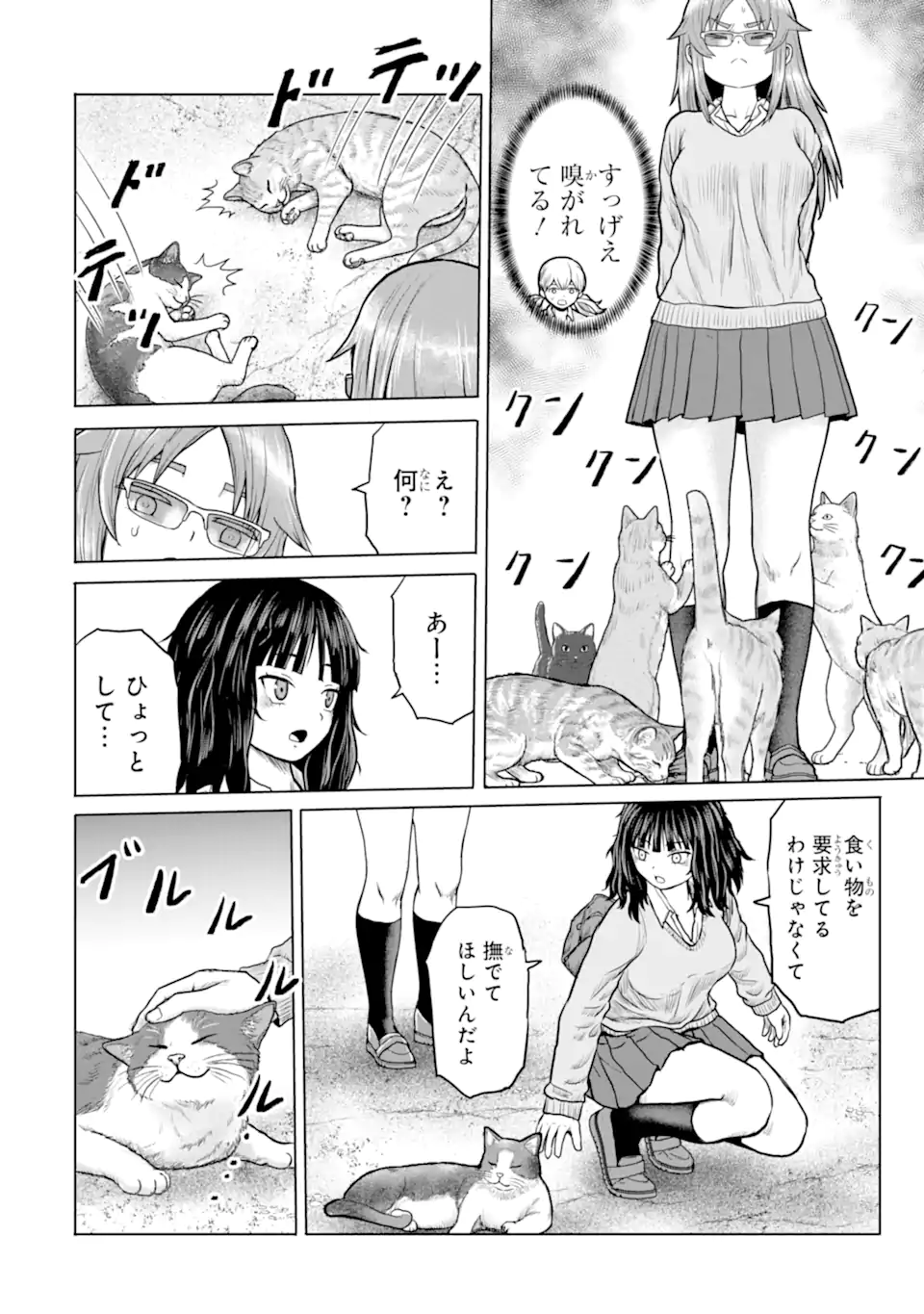 Joshi Koukousei no Nichijou - Chapter 24 - Page 6