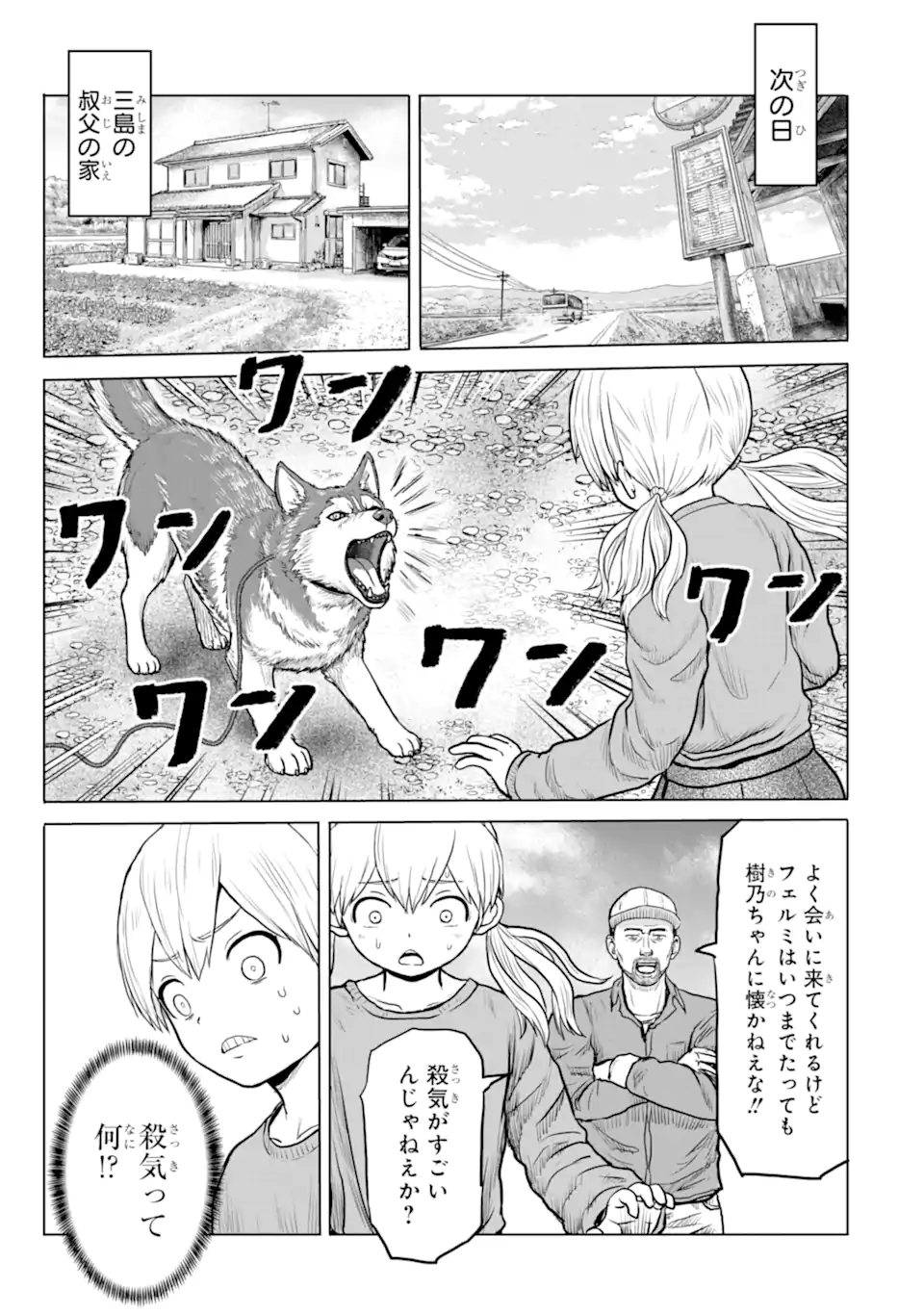 Joshi Koukousei no Nichijou - Chapter 24 - Page 9