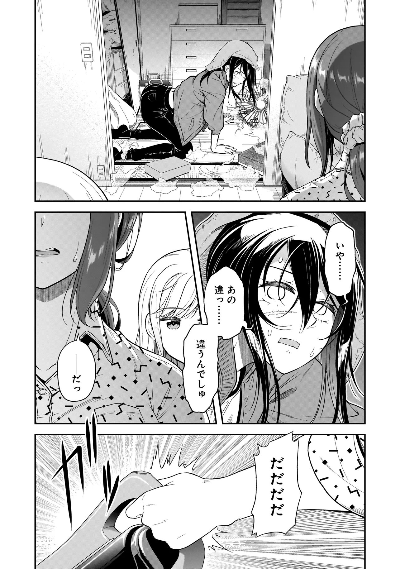 Joshikousei ga, Koroshiya to - Chapter 2.2 - Page 1