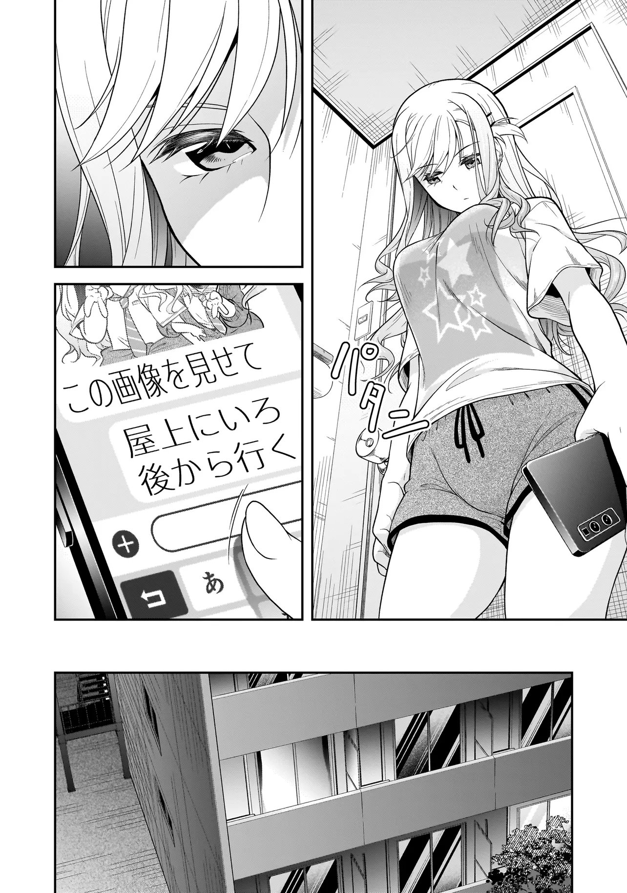 Joshikousei ga, Koroshiya to - Chapter 2.2 - Page 10
